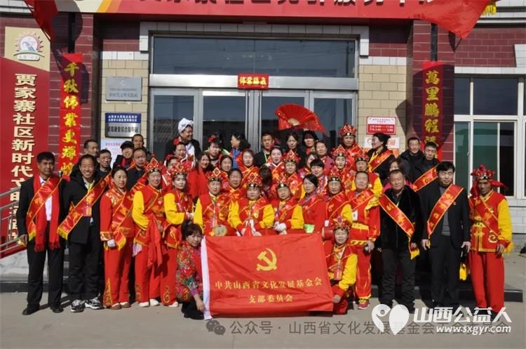 山西省文化发展基金会工会文化宣传志愿服务队文化宣传进社区新春慰问贾家寨 - 第1张
