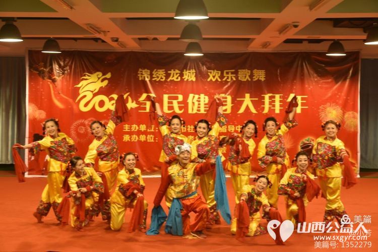 锦绣龙城欢乐歌舞 太原市老年人体育协会和太原市广场舞协会共同承办2024年全民健身大拜年活动 - 第10张