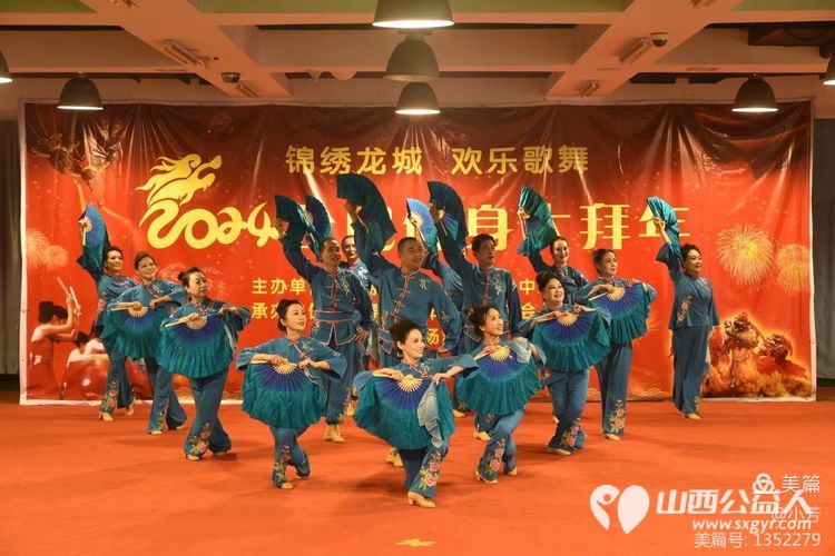 锦绣龙城欢乐歌舞 太原市老年人体育协会和太原市广场舞协会共同承办2024年全民健身大拜年活动 - 第12张
