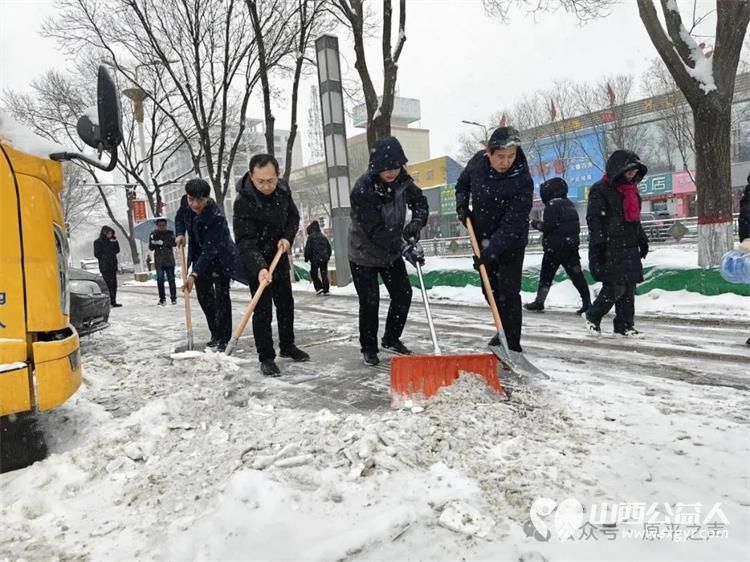 原平市的市直机关、街道社区、商场超市、邻街门店全都动起来手拿扫帚铁锹打扫积雪确保道路安全畅通 - 第2张 - 山西公益人 原平市的市直机关、街道社区、商场超市、邻街门店全都动起来手拿扫帚铁锹打扫积雪确保道路安全畅通 - 第2张