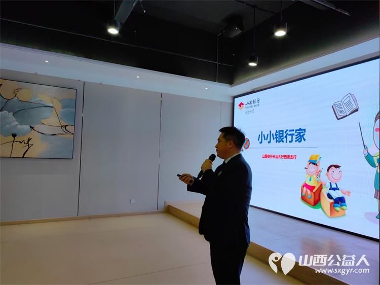 长治蚂蚁力量儿童义工团组织小志愿者去山西银行长治分行培养孩子的财商理念 - 第7张