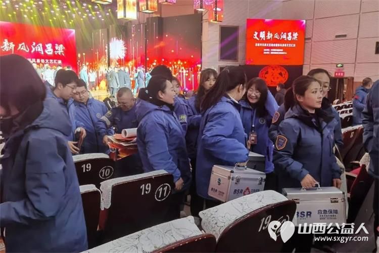 吕梁市蓝天救援队承担着吕梁市元宵文艺晚会活动的应急保障志愿服务任务 - 第5张