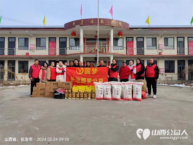 长治市圆梦公益协会组织志愿者元宵节去黄崖洞敬老院看望慰问爷爷奶奶 - 第1张
