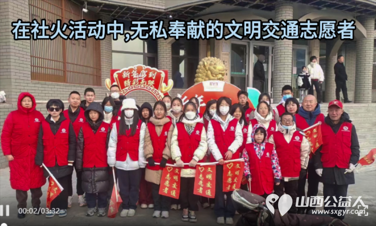 临汾市文明交通志愿者协会在春节社火活动中无私奉献的文明交通志愿者 - 第1张
