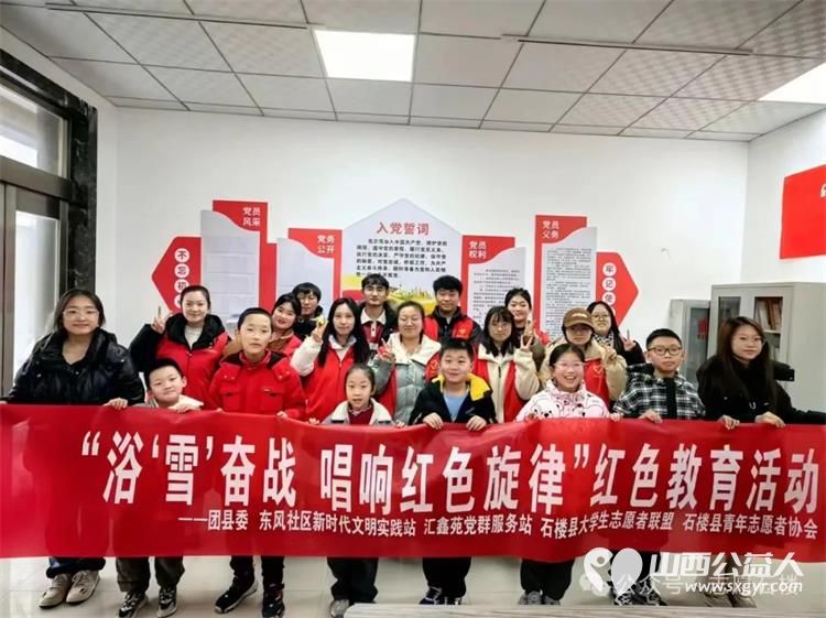 点赞！！汇聚爱心，传递温暖----石楼县青年志愿者协会表彰大学生优秀青年志愿者 - 第5张