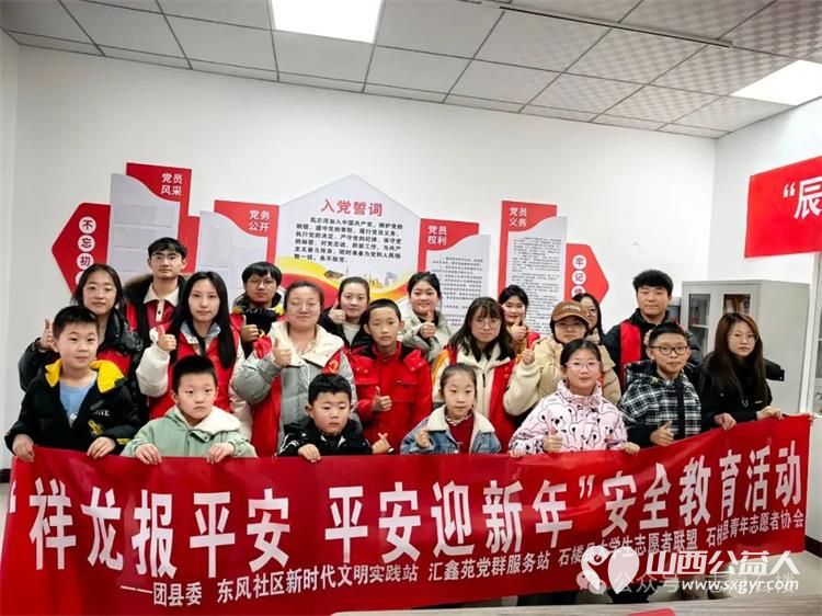 点赞！！汇聚爱心，传递温暖----石楼县青年志愿者协会表彰大学生优秀青年志愿者 - 第4张