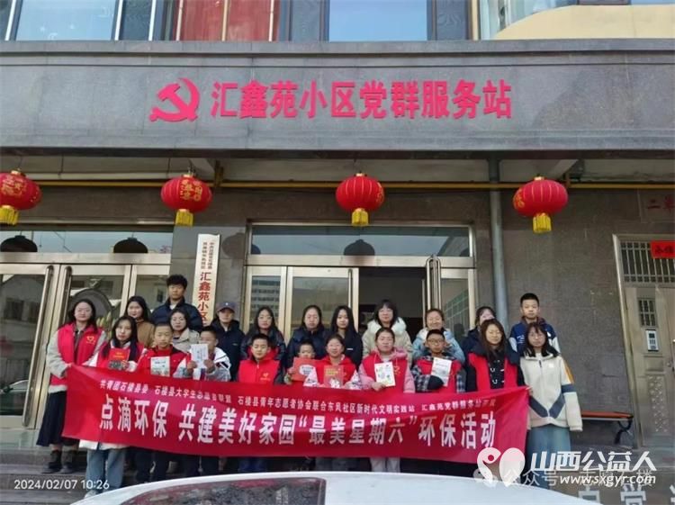 点赞！！汇聚爱心，传递温暖----石楼县青年志愿者协会表彰大学生优秀青年志愿者 - 第2张