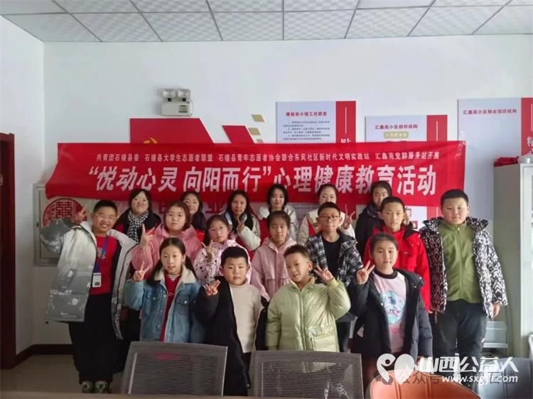 点赞！！汇聚爱心，传递温暖----石楼县青年志愿者协会表彰大学生优秀青年志愿者 - 第11张