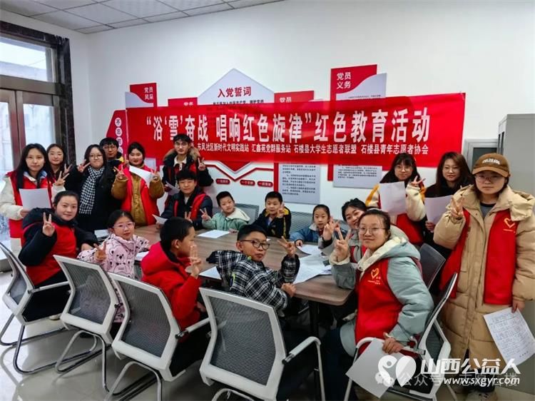 点赞！！汇聚爱心，传递温暖----石楼县青年志愿者协会表彰大学生优秀青年志愿者 - 第8张