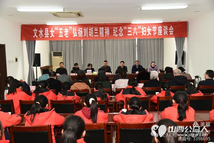 弘扬胡兰精神建设英雄家乡 文水县开展女“五老”代表纪念三八妇女节主题活动 - 第5张