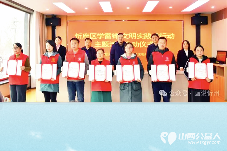 共青团忻州市委组织开展“学雷锋·文明实践我行动”系列活动 - 第7张 - 山西公益人 共青团忻州市委组织开展“学雷锋·文明实践我行动”系列活动 - 第7张