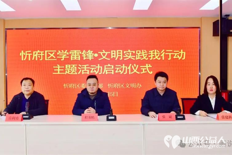 共青团忻州市委组织开展“学雷锋·文明实践我行动”系列活动 - 第2张 - 山西公益人 共青团忻州市委组织开展“学雷锋·文明实践我行动”系列活动 - 第2张