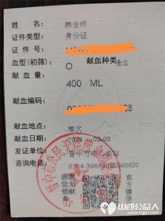 献血光荣 . 光荣献血，山西省道德模范韩俊明参加义务献血活动 - 第5张