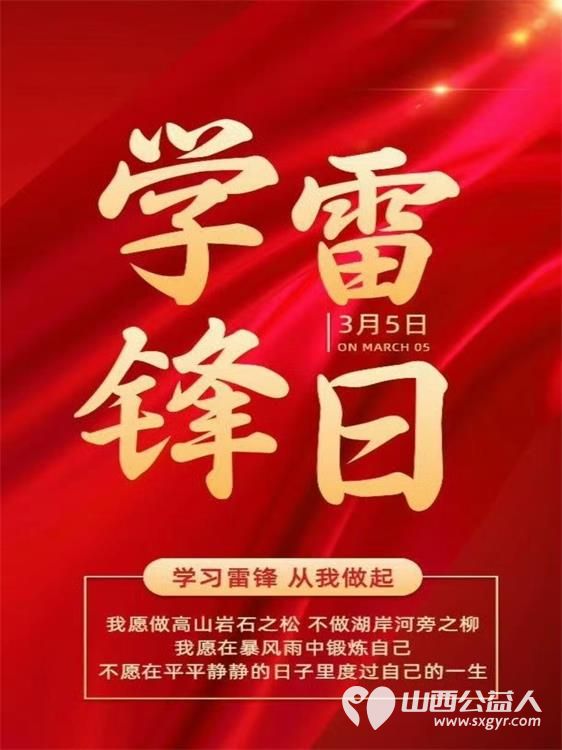 长治义工协会在第61个全国学雷锋纪念日组织志愿者义务献血 - 第9张