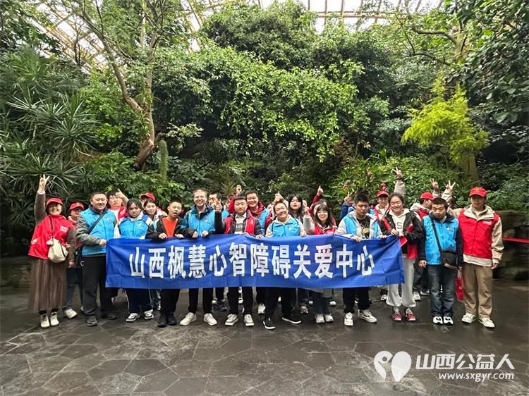 山西电力建设有限公司志愿者捐赠烘焙学习物资并陪伴枫慧孤独症青年赴植物园开展游学活动 - 第3张