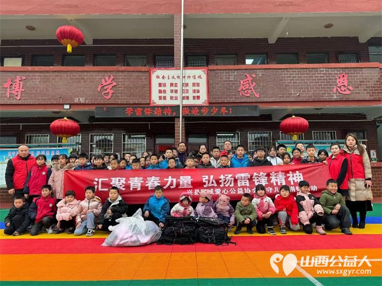 兴县同城爱心公益协会走进兴县特殊教育学校、兴县蔚汾镇乔家沟小学举行弘扬雷锋精神给留守儿童捐赠生活学习用品活动 - 第4张