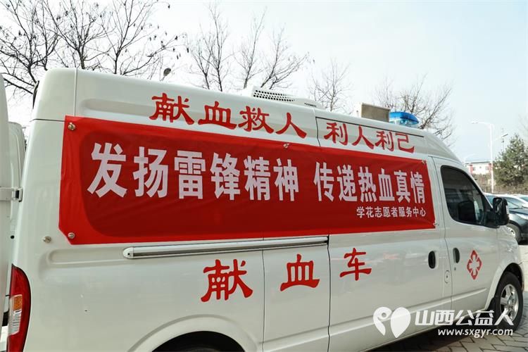 太原学花志愿服务中心在晋源区开展了学雷锋，献爱心，义务献血活动 - 第7张