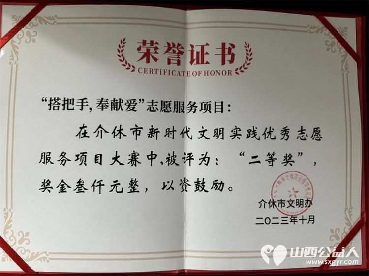 荣誉见证努力 雷锋永驻心间----介休市斑马义务救援队3月5日活动纪实 - 第3张 - 山西公益人 荣誉见证努力 雷锋永驻心间----介休市斑马义务救援队3月5日活动纪实 - 第3张