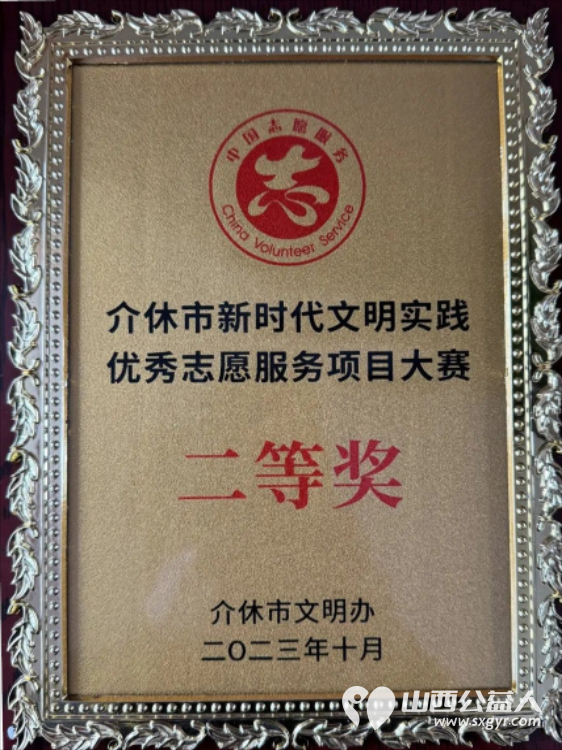 荣誉见证努力 雷锋永驻心间----介休市斑马义务救援队3月5日活动纪实 - 第5张 - 山西公益人 荣誉见证努力 雷锋永驻心间----介休市斑马义务救援队3月5日活动纪实 - 第5张