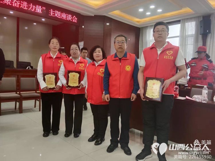 忻州市红色志愿服务队参加忻州市志愿服务联合会学雷锋日弘扬雷锋精神汇聚奋进力量主题座谈会 - 第7张 - 山西公益人 忻州市红色志愿服务队参加忻州市志愿服务联合会学雷锋日弘扬雷锋精神汇聚奋进力量主题座谈会 - 第7张