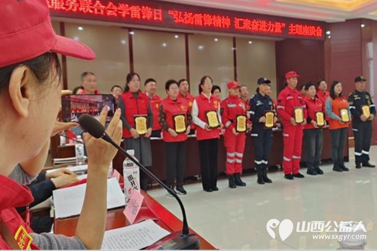 忻州市红色志愿服务队参加忻州市志愿服务联合会学雷锋日弘扬雷锋精神汇聚奋进力量主题座谈会 - 第5张 - 山西公益人 忻州市红色志愿服务队参加忻州市志愿服务联合会学雷锋日弘扬雷锋精神汇聚奋进力量主题座谈会 - 第5张