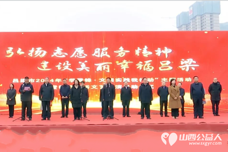 吕梁蓝天救援深入开展“学雷锋·文明实践我行动”主题活动，展现新时代应急志愿服务风采 - 第3张