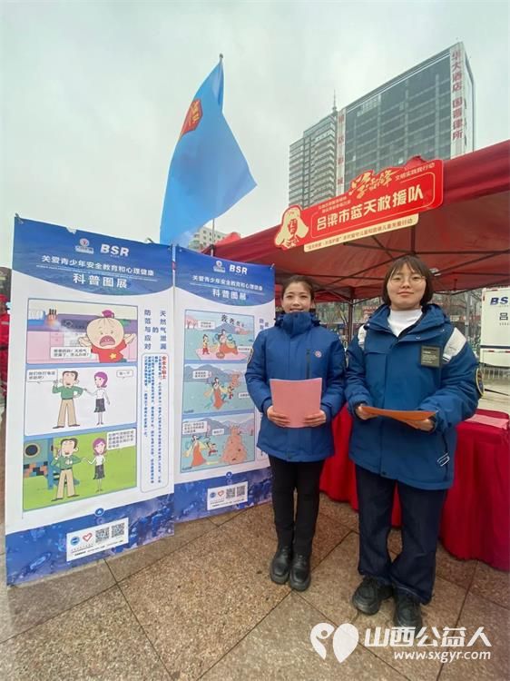 吕梁蓝天救援深入开展“学雷锋·文明实践我行动”主题活动，展现新时代应急志愿服务风采 - 第6张