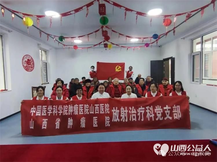 行如微尘大爱无疆 山西省肿瘤医院放射治疗科志愿者团队为比家美养老院老人讲解老年健康知识及义诊活动 - 第1张