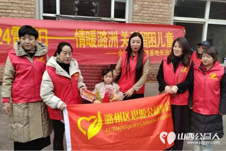 长治市思源公益协会对潞州区黄碾镇八名贫困儿童进行健康成长帮扶用爱温暖留守的心灵让困境儿童绽放笑容 - 第1张 - 山西公益人 长治市思源公益协会对潞州区黄碾镇八名贫困儿童进行健康成长帮扶用爱温暖留守的心灵让困境儿童绽放笑容 - 第1张