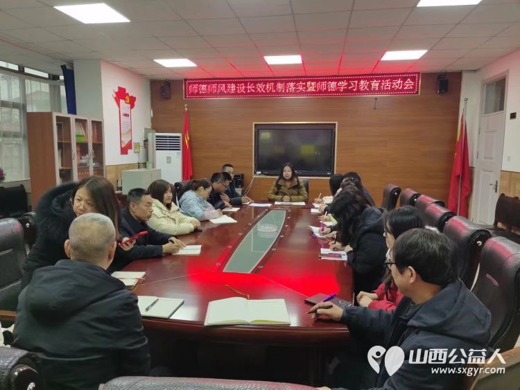 师爱无声 师德永存----太原市尖草坪区呼延小学校师德师风专题培训 - 第2张