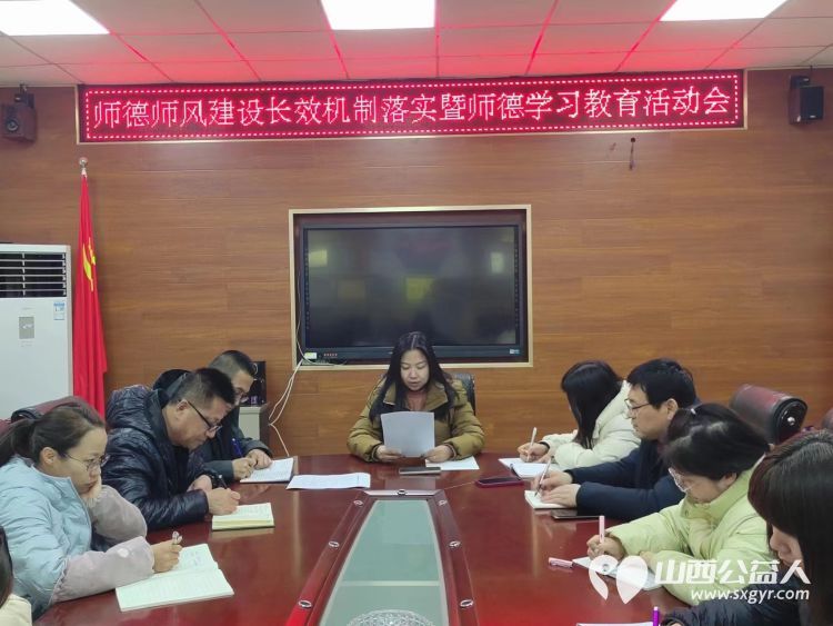 师爱无声 师德永存----太原市尖草坪区呼延小学校师德师风专题培训 - 第1张