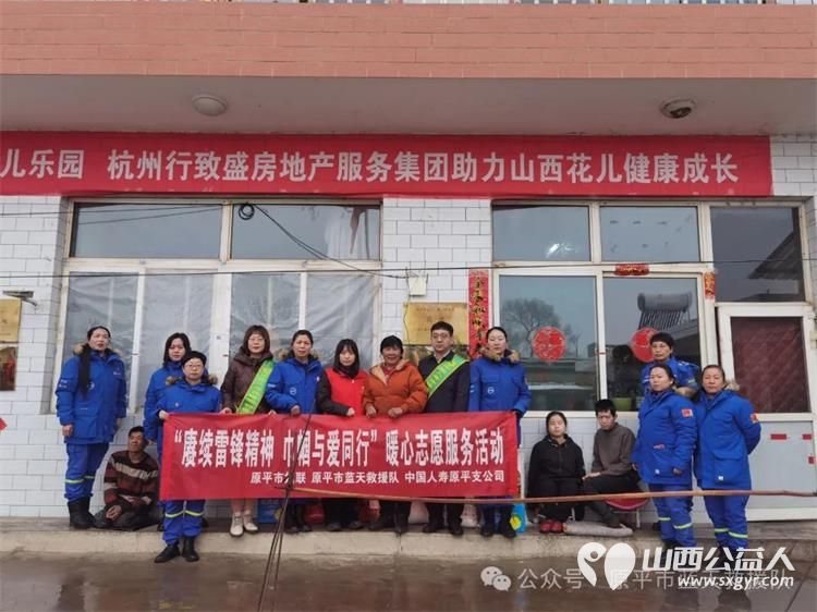 “赓续雷锋精神，志愿与爱同行” 原平市蓝天救援队开展多项志愿服务 - 第14张