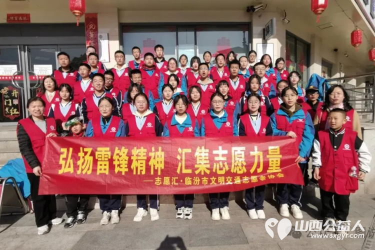 弘扬雷锋精神 汇集志愿力量 3月8日临汾市文明交通志愿者协会持续开展文明交通劝导志愿服务系列活动 - 第1张 - 山西公益人 弘扬雷锋精神 汇集志愿力量 3月8日临汾市文明交通志愿者协会持续开展文明交通劝导志愿服务系列活动 - 第1张