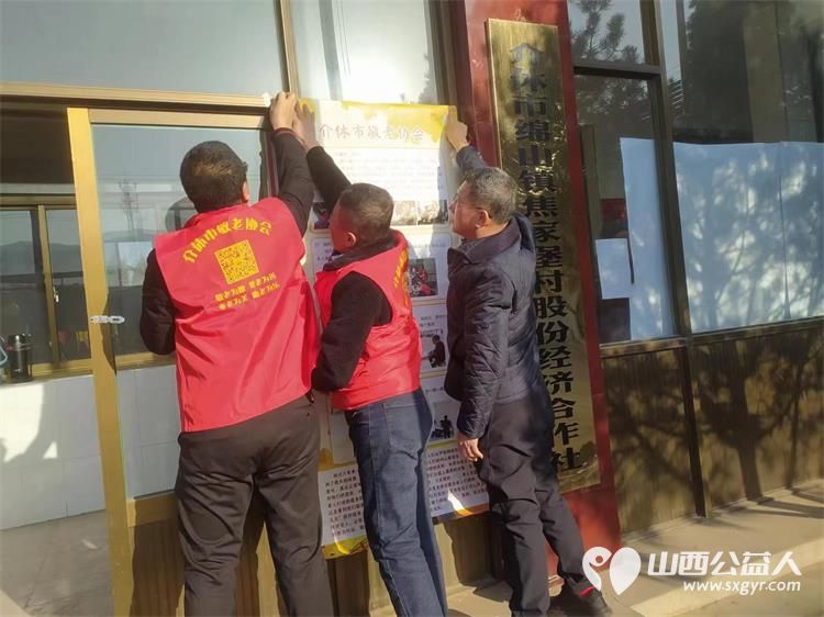 介休市敬老协会“孝善行”之敬老爱老助老行动—绵山镇焦家堡村爱心理发、义诊 - 第16张 - 山西公益人 介休市敬老协会“孝善行”之敬老爱老助老行动—绵山镇焦家堡村爱心理发、义诊 - 第16张