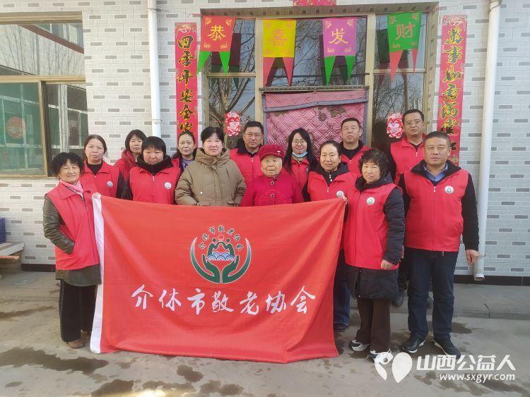 介休市敬老协会敬老爱老助老行动走进绵山镇焦家堡村90岁宋金兰老人家中 - 第1张 - 山西公益人 介休市敬老协会敬老爱老助老行动走进绵山镇焦家堡村90岁宋金兰老人家中 - 第1张