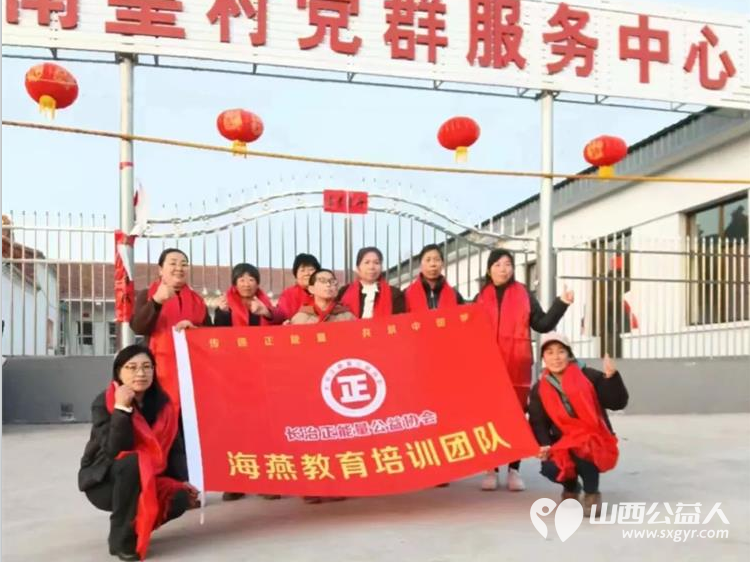 长治正能量公益协会副会长杨海燕(叶)带领海燕教育培训团队赴壶关县南皇村对妇女姐妹们进行诚挚的慰问并致以节日的祝福 - 第1张 - 山西公益人 长治正能量公益协会副会长杨海燕(叶)带领海燕教育培训团队赴壶关县南皇村对妇女姐妹们进行诚挚的慰问并致以节日的祝福 - 第1张