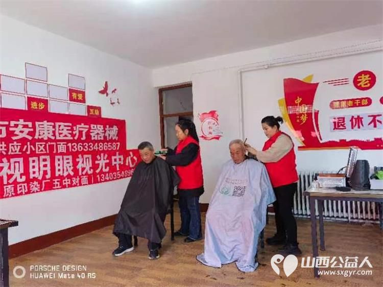志愿服务进社区健康活动暖人心 介休市敬老协会孝善行活动分别走进北关街道朝阳路社区和福源老年康复服务中心为老人爱心理发义诊 - 第12张 - 山西公益人 志愿服务进社区健康活动暖人心 介休市敬老协会孝善行活动分别走进北关街道朝阳路社区和福源老年康复服务中心为老人爱心理发义诊 - 第12张