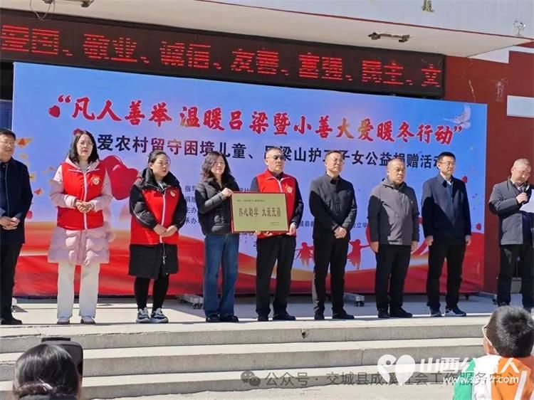 吕梁市留守儿童救助协会交城县成溪社会工作服务中心为交城县苦志育才项目校(会立学校)132名困境儿童发放了捐赠的爱心物资 - 第11张 - 山西公益人 吕梁市留守儿童救助协会交城县成溪社会工作服务中心为交城县苦志育才项目校(会立学校)132名困境儿童发放了捐赠的爱心物资 - 第11张