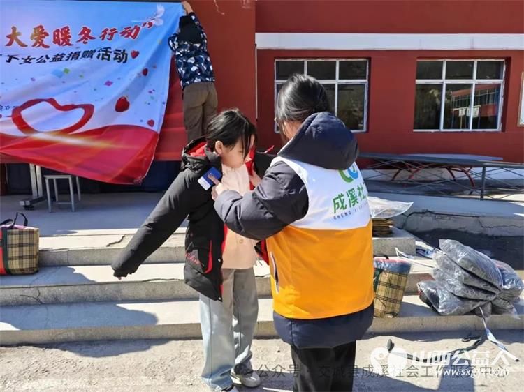 吕梁市留守儿童救助协会交城县成溪社会工作服务中心为交城县苦志育才项目校(会立学校)132名困境儿童发放了捐赠的爱心物资 - 第8张 - 山西公益人 吕梁市留守儿童救助协会交城县成溪社会工作服务中心为交城县苦志育才项目校(会立学校)132名困境儿童发放了捐赠的爱心物资 - 第8张