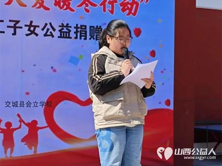 吕梁市留守儿童救助协会交城县成溪社会工作服务中心为交城县苦志育才项目校(会立学校)132名困境儿童发放了捐赠的爱心物资 - 第2张 - 山西公益人 吕梁市留守儿童救助协会交城县成溪社会工作服务中心为交城县苦志育才项目校(会立学校)132名困境儿童发放了捐赠的爱心物资 - 第2张