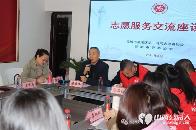 携手同行促提升 交流互鉴共成长——运城市导游协会来盐湖区第一时间志愿者协会参观交流 - 第3张 - 山西公益人 携手同行促提升 交流互鉴共成长——运城市导游协会来盐湖区第一时间志愿者协会参观交流 - 第3张
