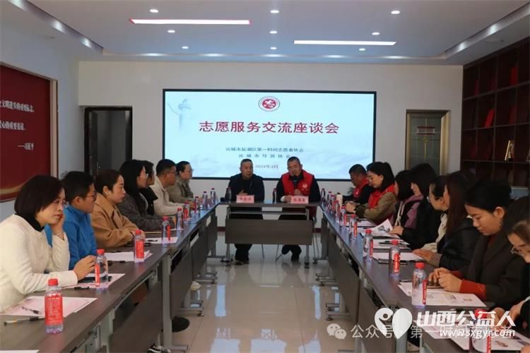 携手同行促提升 交流互鉴共成长——运城市导游协会来盐湖区第一时间志愿者协会参观交流 - 第1张 - 山西公益人 携手同行促提升 交流互鉴共成长——运城市导游协会来盐湖区第一时间志愿者协会参观交流 - 第1张