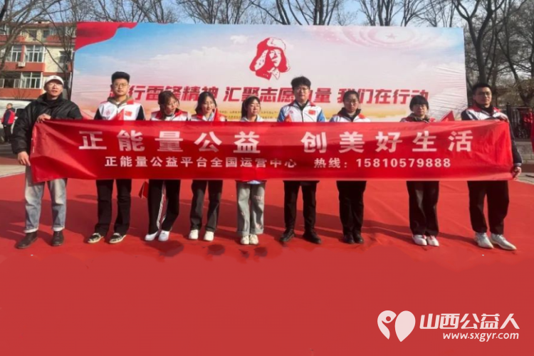 “正能量公益 创美好生活” 山西应用科技学院志愿团队志愿服务活动进行时…… - 第2张