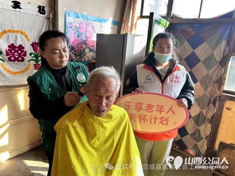 二月二龙抬头 义务理发暖心头 交城县成溪社会工作服务中心为水峪贯镇特困独居老年人提供免费理发活动 - 第8张 - 山西公益人 二月二龙抬头 义务理发暖心头 交城县成溪社会工作服务中心为水峪贯镇特困独居老年人提供免费理发活动 - 第8张
