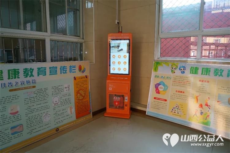 守护天使安全护航----集善残疾儿童助养项目 山西省残疾人福利基金会在迎泽区特殊教育中心学校举行了应急救护项目物资发放仪式 - 第5张