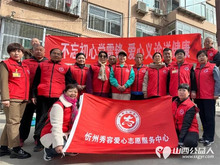 忻州市秀容公益服务中心携忻州第一职业中学的医学科学子和安康眼科医院的医生前往忻州市教育小区联合举办爱心义诊送健康活动 - 第1张 - 山西公益人 忻州市秀容公益服务中心携忻州第一职业中学的医学科学子和安康眼科医院的医生前往忻州市教育小区联合举办爱心义诊送健康活动 - 第1张