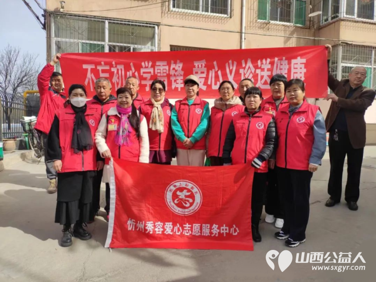 忻州市秀容公益服务中心携忻州第一职业中学的医学科学子和安康眼科医院的医生前往忻州市教育小区联合举办爱心义诊送健康活动 - 第2张 - 山西公益人 忻州市秀容公益服务中心携忻州第一职业中学的医学科学子和安康眼科医院的医生前往忻州市教育小区联合举办爱心义诊送健康活动 - 第2张
