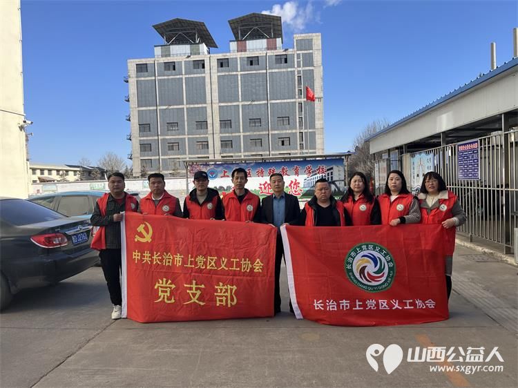 关爱特殊儿童守护健康成长----长治市上党区义工协会走进上党区特殊教育学校慰问残疾学生 - 第1张