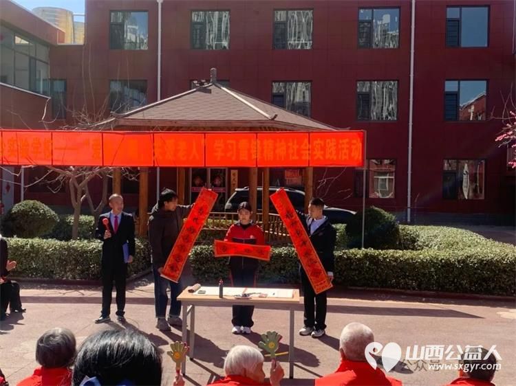 太原杏岭实验学校来到太原市比家美养老院举办 爱驻夕阳关爱老人 学习雷锋精神社会实践活动 - 第13张