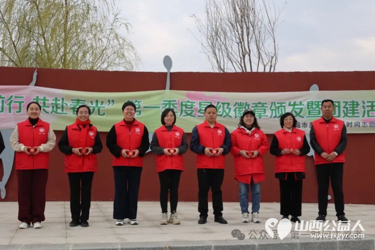 聚力前行 共赴春光 盐湖区第一时间志愿者协会举办2024第一季度星级徽章颁发暨团建活动 - 第9张 - 山西公益人 聚力前行 共赴春光 盐湖区第一时间志愿者协会举办2024第一季度星级徽章颁发暨团建活动 - 第9张